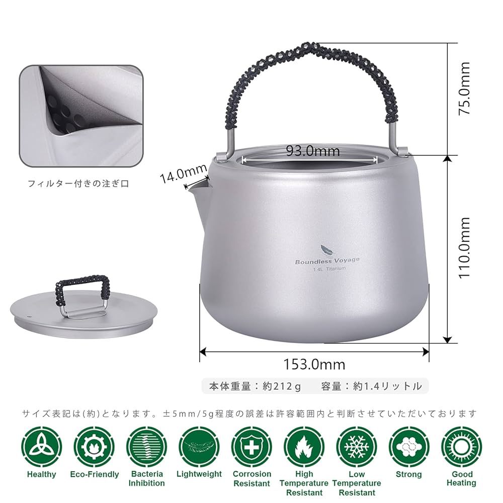 Boundless Voyage チタンケトル やかん 1L ティーポット 全体 Amazon.co.jp: Boundless Voyage 1.4L チタンやかん コーヒー